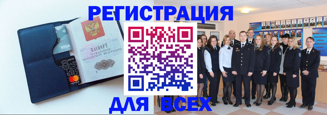 временная регистрация законно в Уфе