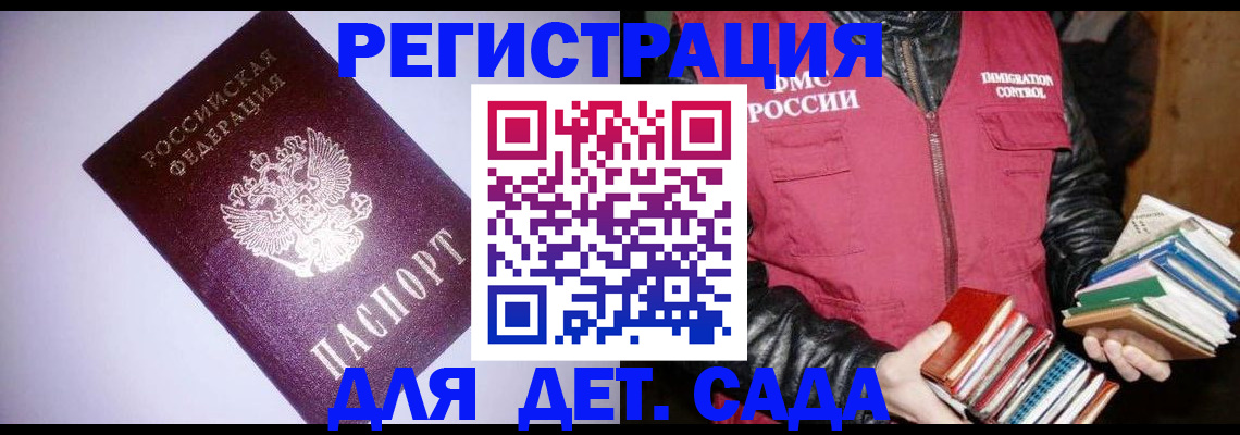 временная регистрация надежно в Уфе