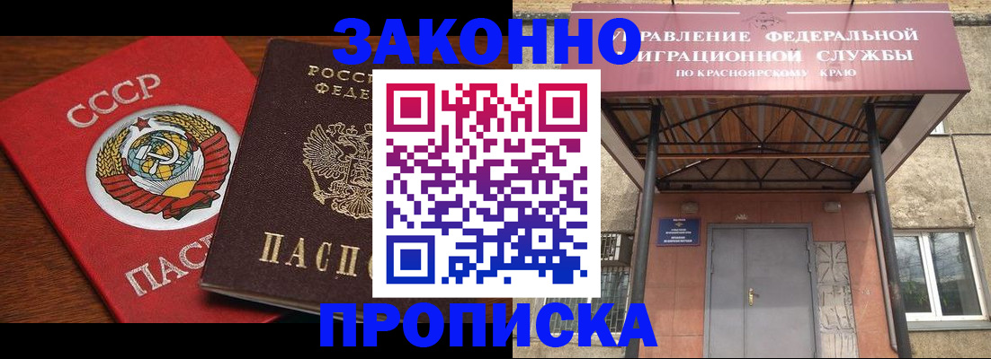 временная регистрация законно в Уфе